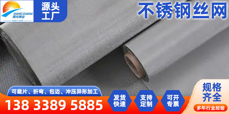 白城市HDVA金刚网 - 厂家